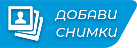Добави снимки, Качи снимки