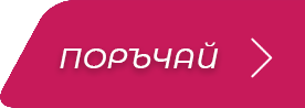 Поръчка